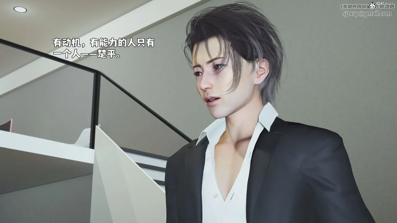 [3D]我成瞭大反派_第二季第95話