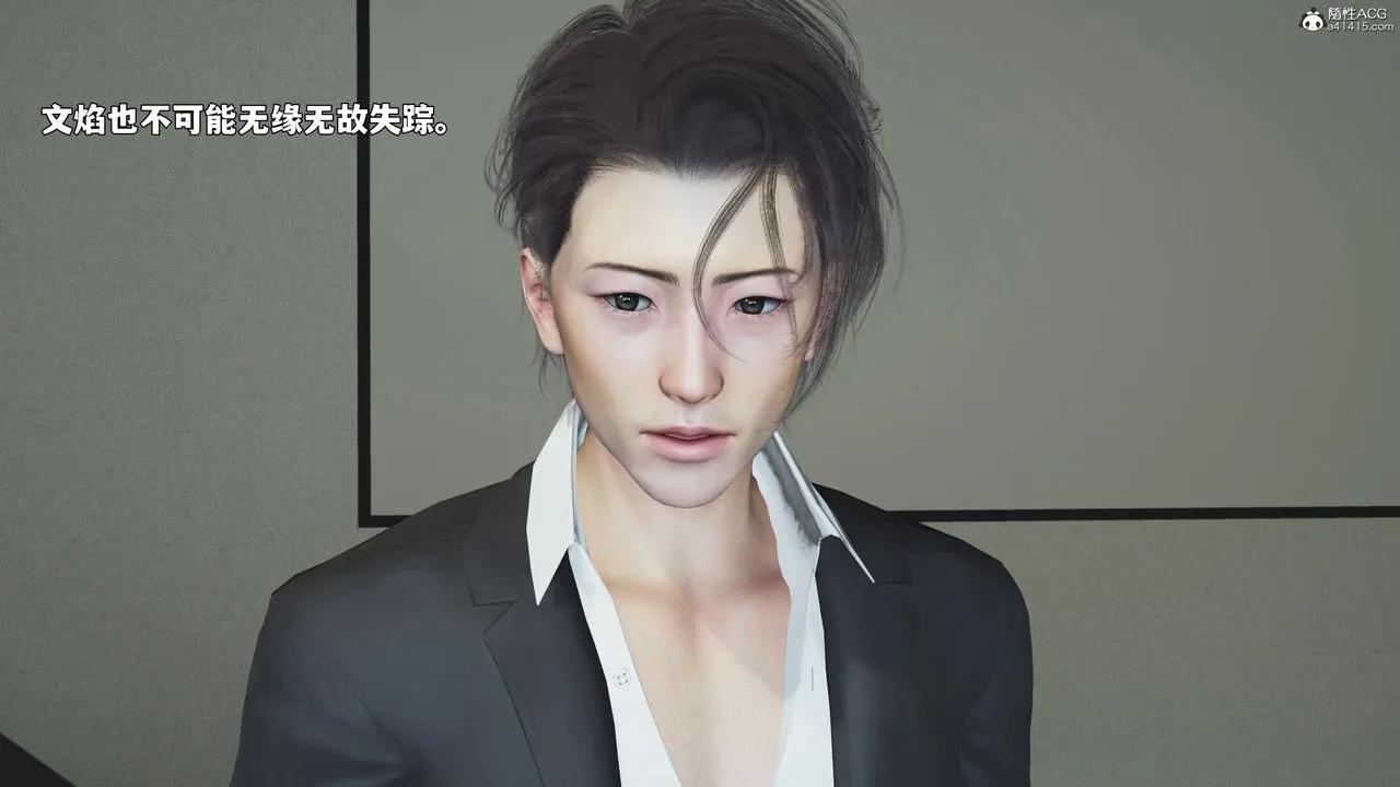 [3D]我成瞭大反派_第二季第95話