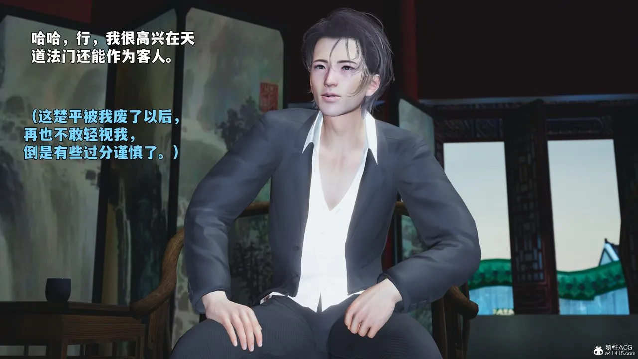 [3D]我成瞭大反派_第二季第95話