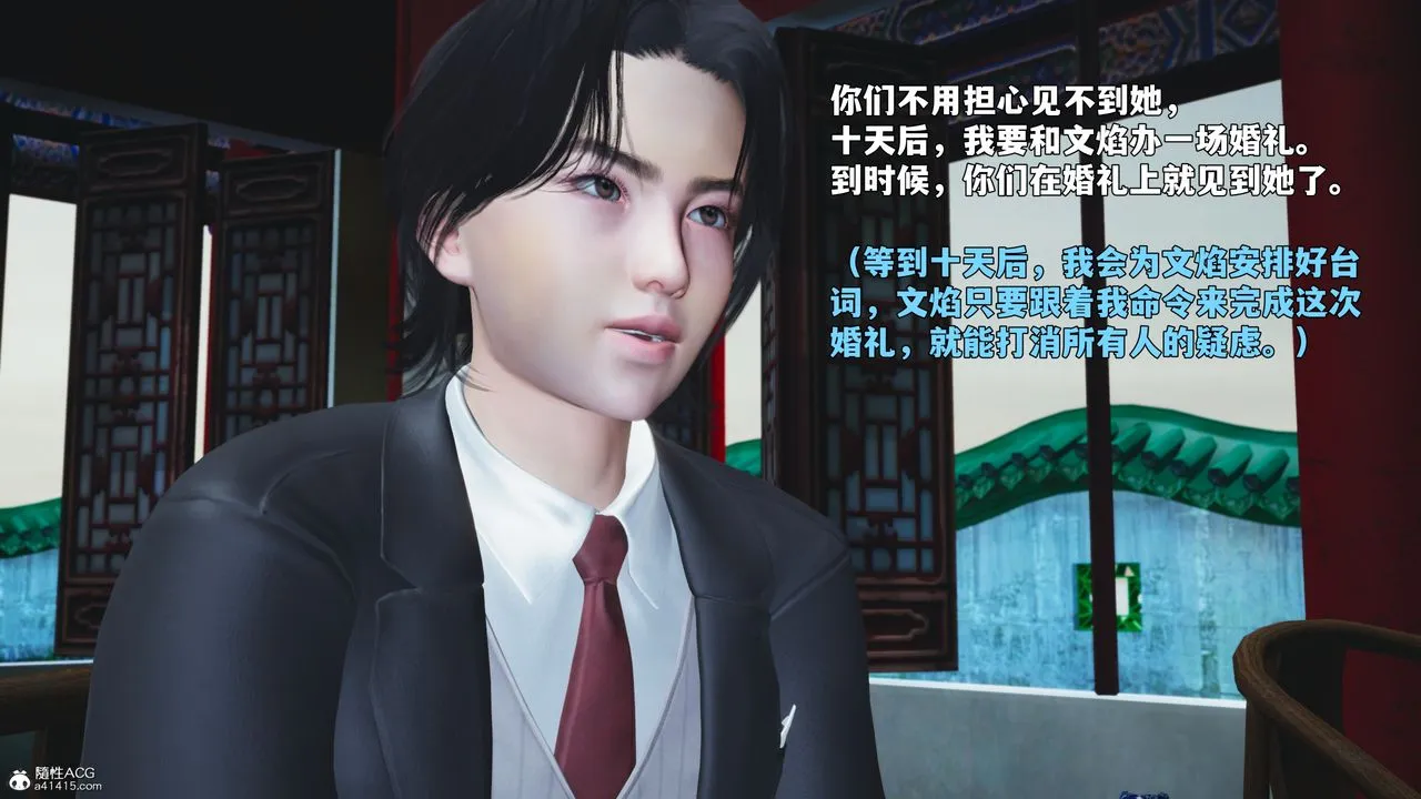[3D]我成瞭大反派_第二季第95話