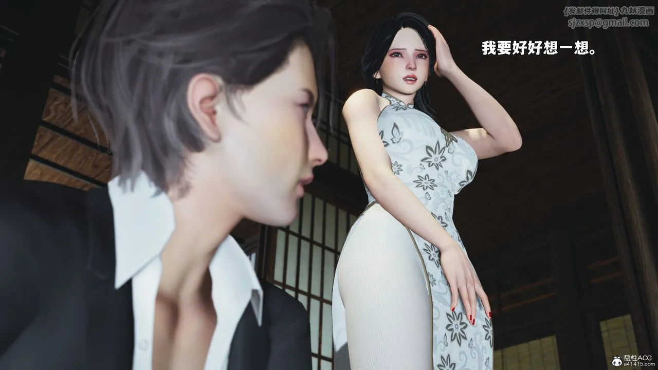 [3D]我成瞭大反派_第二季第96話