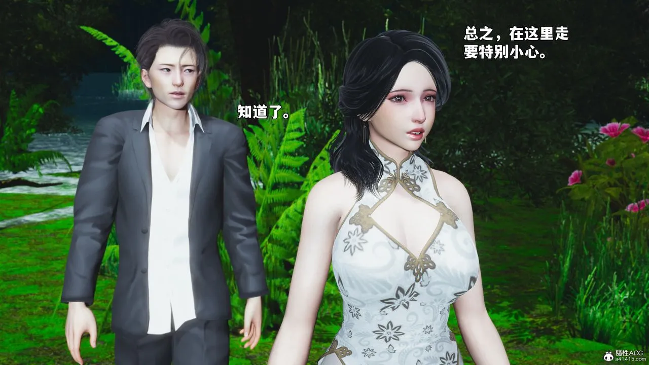 [3D]我成瞭大反派_第二季第96話