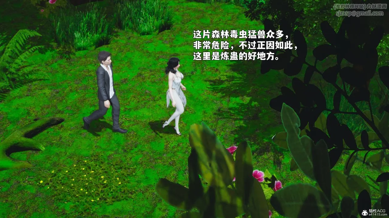 [3D]我成瞭大反派_第二季第96話