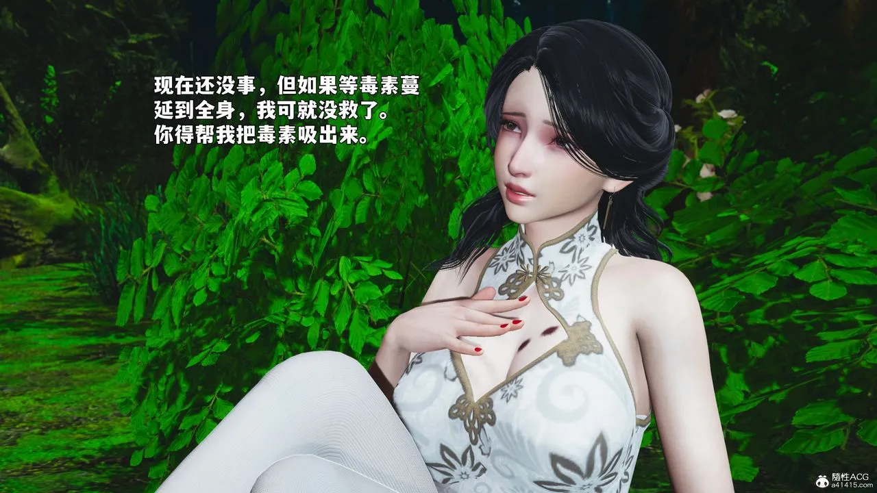[3D]我成瞭大反派_第二季第96話