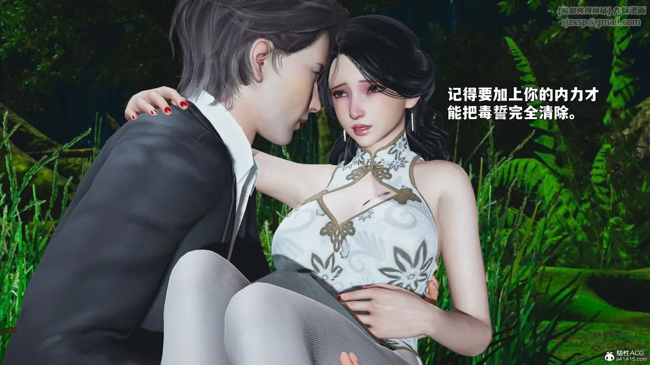 [3D]我成瞭大反派_第二季第96話