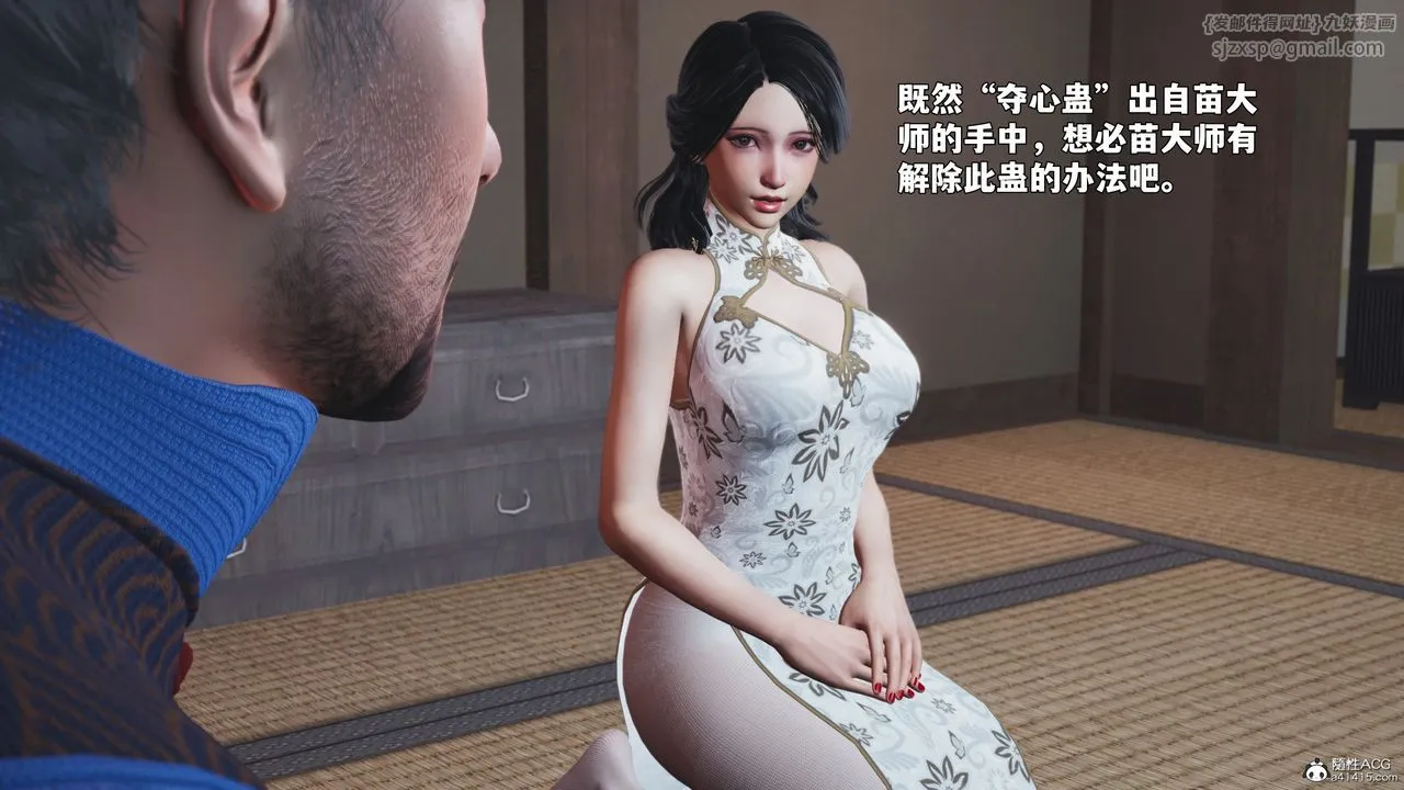 [3D]我成瞭大反派_第二季第96話