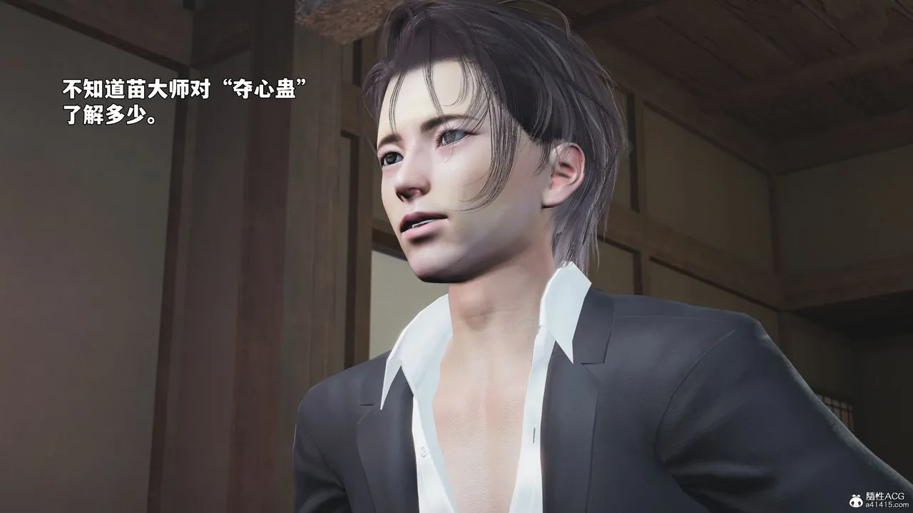 [3D]我成瞭大反派_第二季第96話