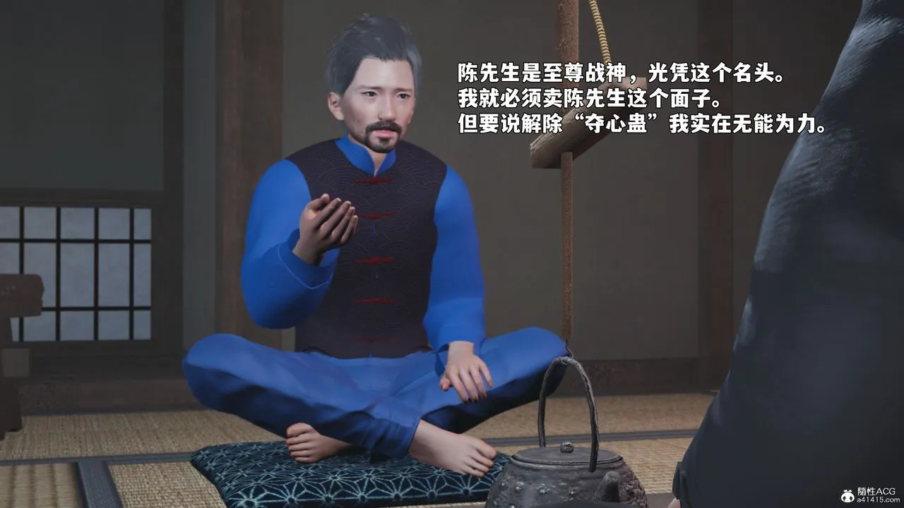 [3D]我成瞭大反派_第二季第96話