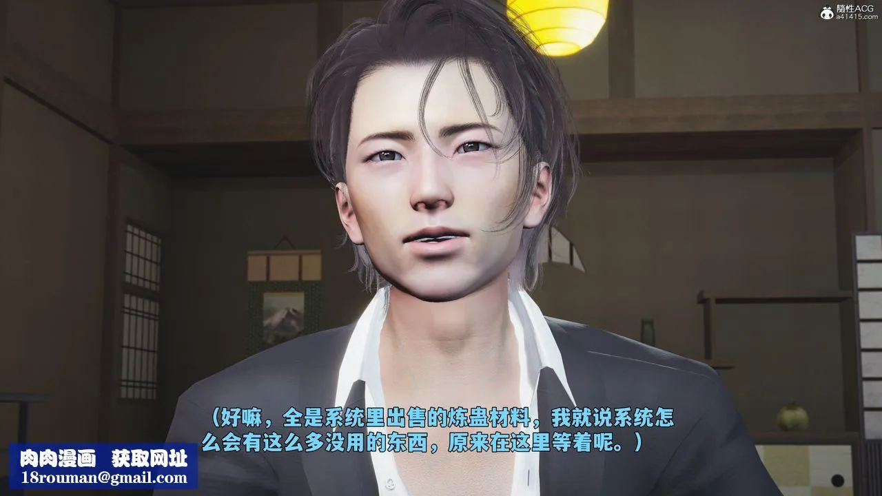 [3D]我成瞭大反派_第二季第96話