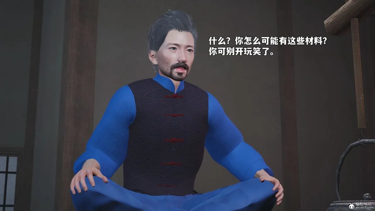 [3D]我成瞭大反派_第二季第96話