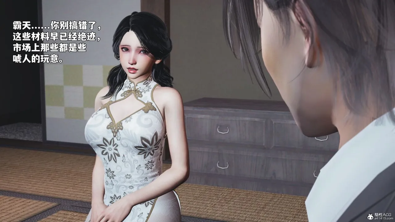 [3D]我成瞭大反派_第二季第96話