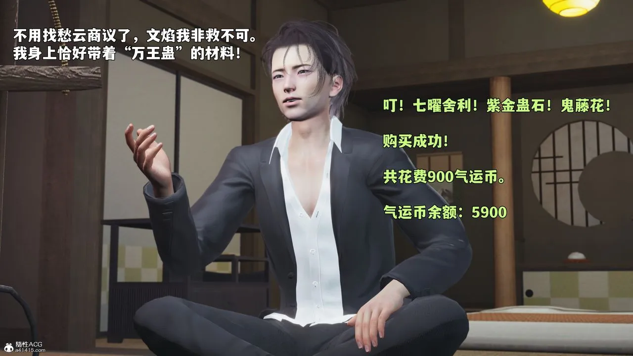[3D]我成瞭大反派_第二季第96話