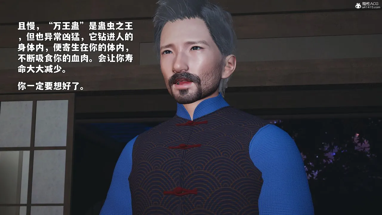 [3D]我成瞭大反派_第二季第96話