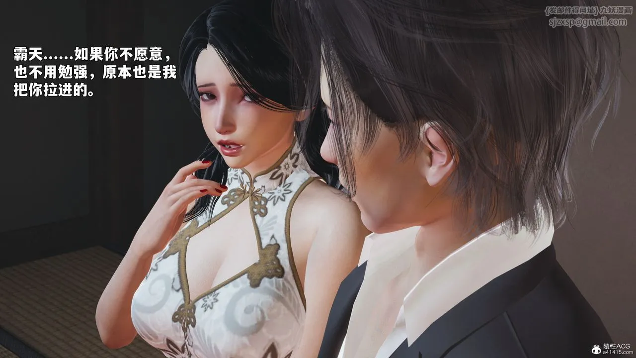 [3D]我成瞭大反派_第二季第96話