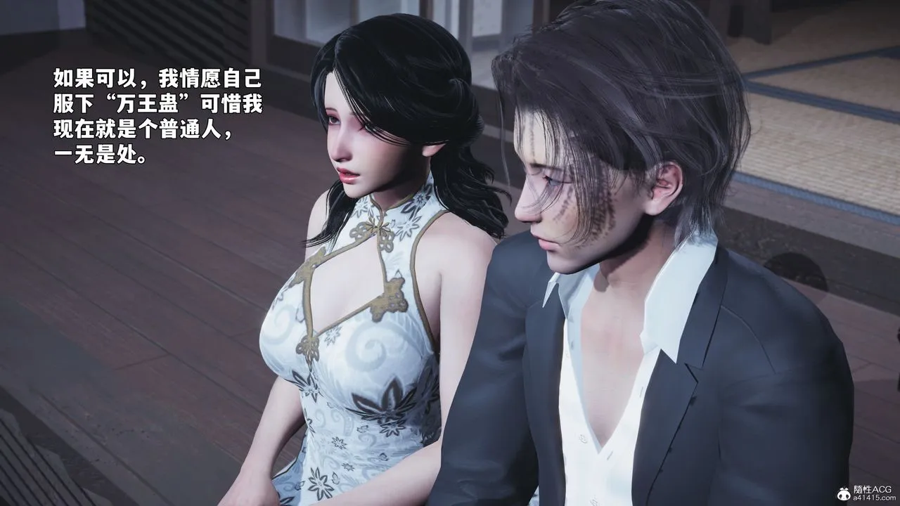 [3D]我成瞭大反派_第二季第96話
