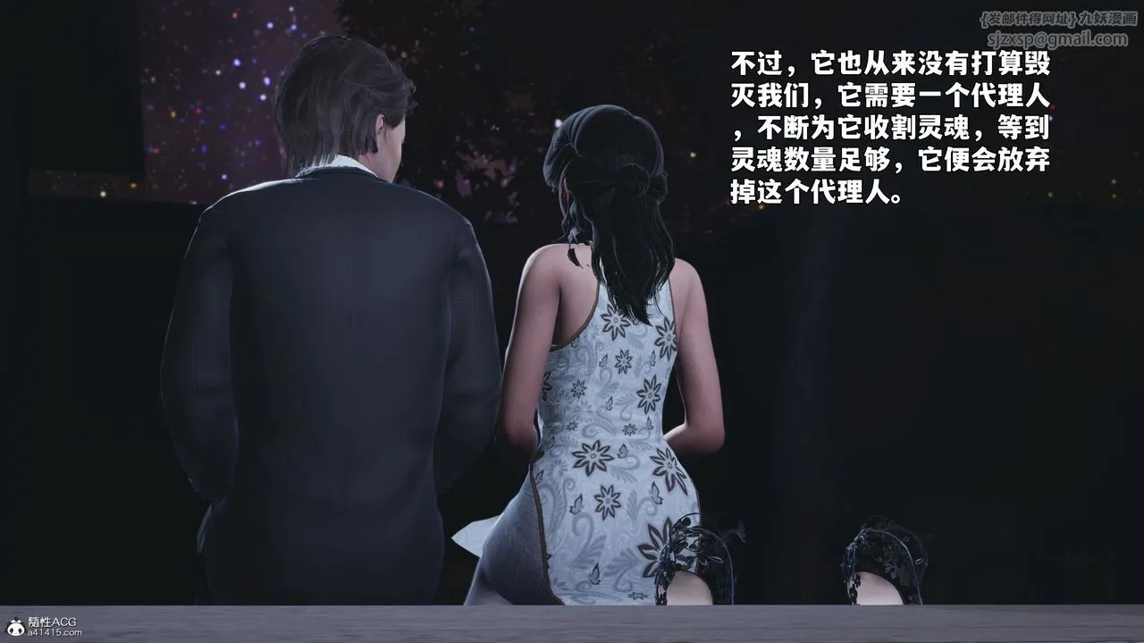 [3D]我成瞭大反派_第二季第96話