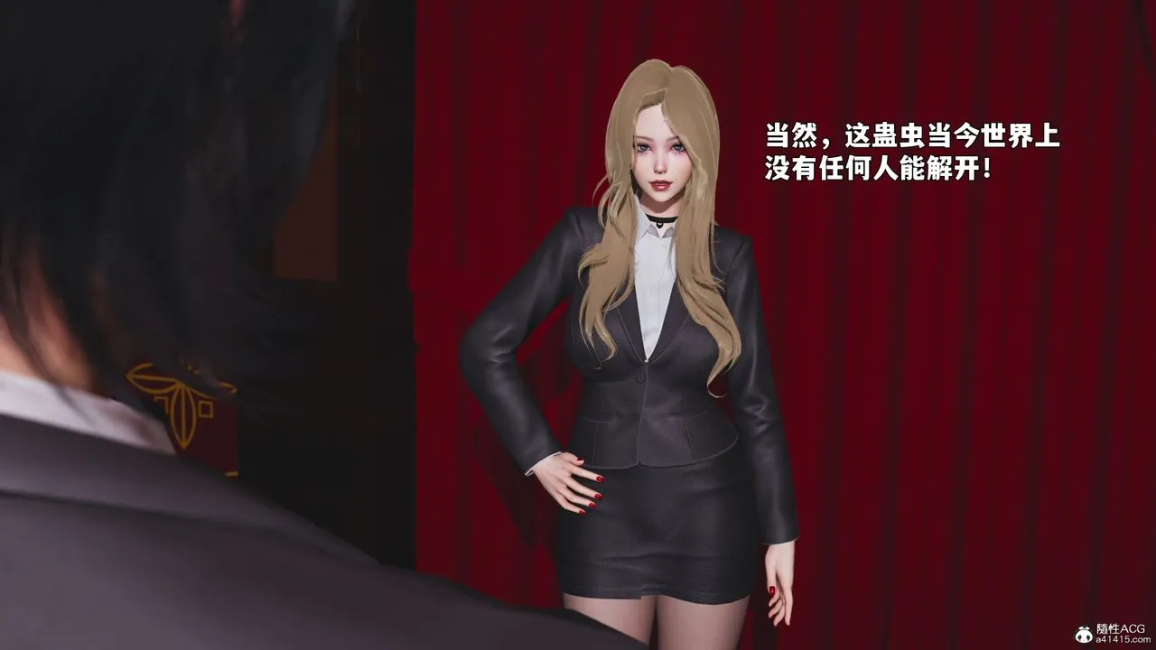 [3D]我成瞭大反派_第二季第96話
