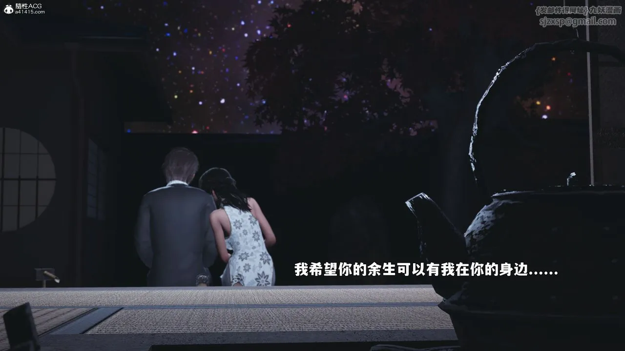 [3D]我成瞭大反派_第二季第96話