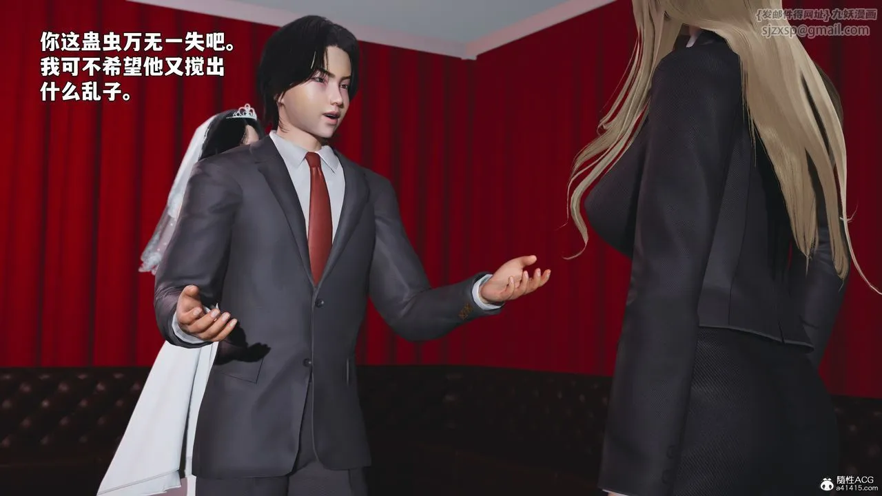 [3D]我成瞭大反派_第二季第96話