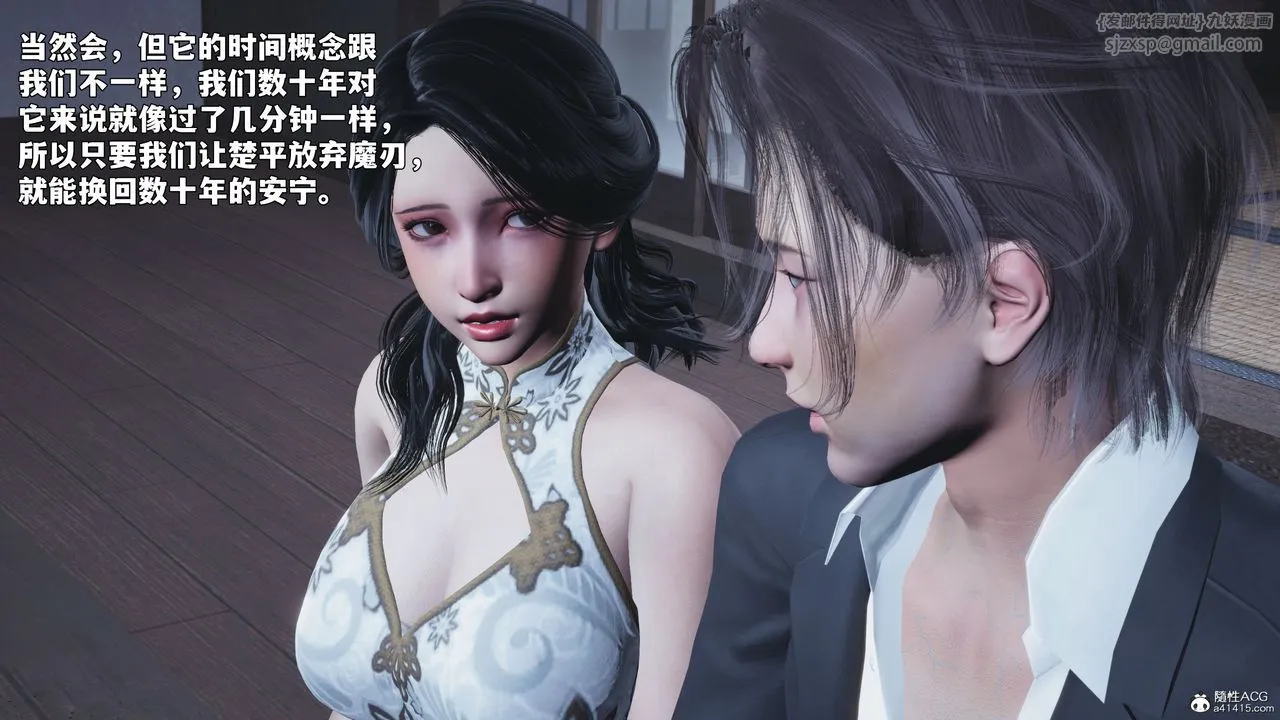 [3D]我成瞭大反派_第二季第96話