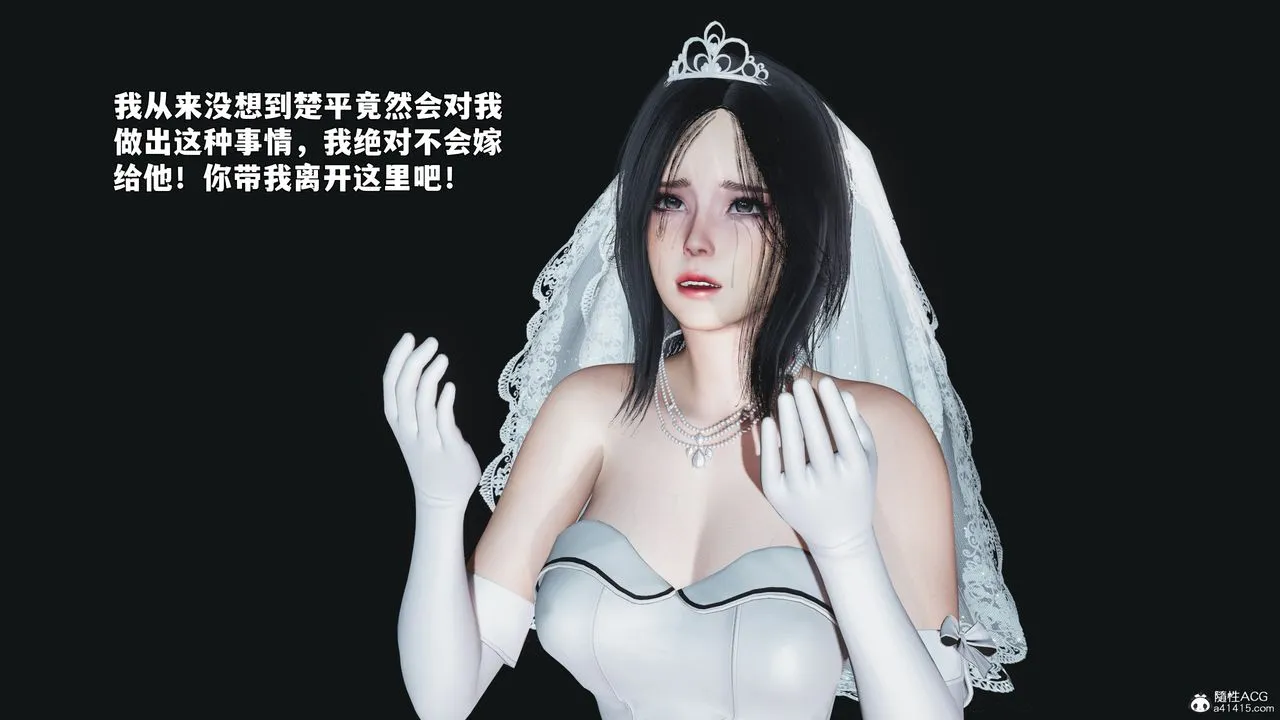 [3D]我成瞭大反派_第二季第97話