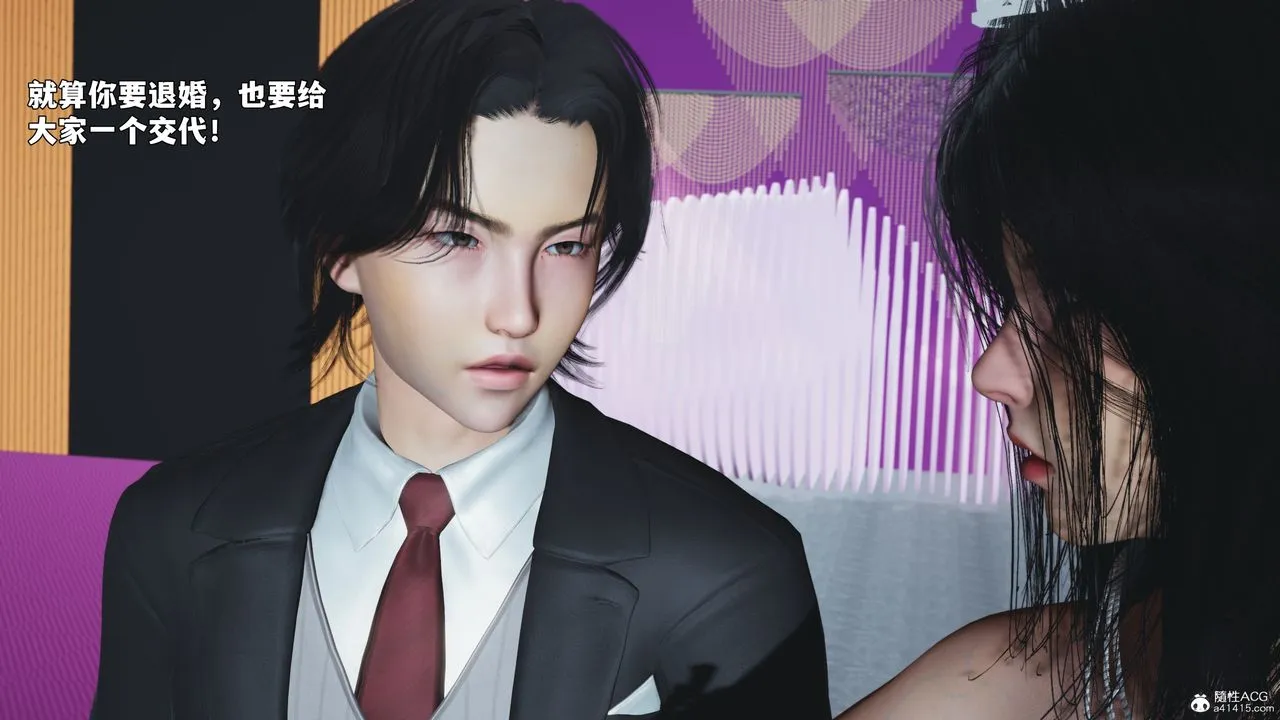 [3D]我成瞭大反派_第二季第97話