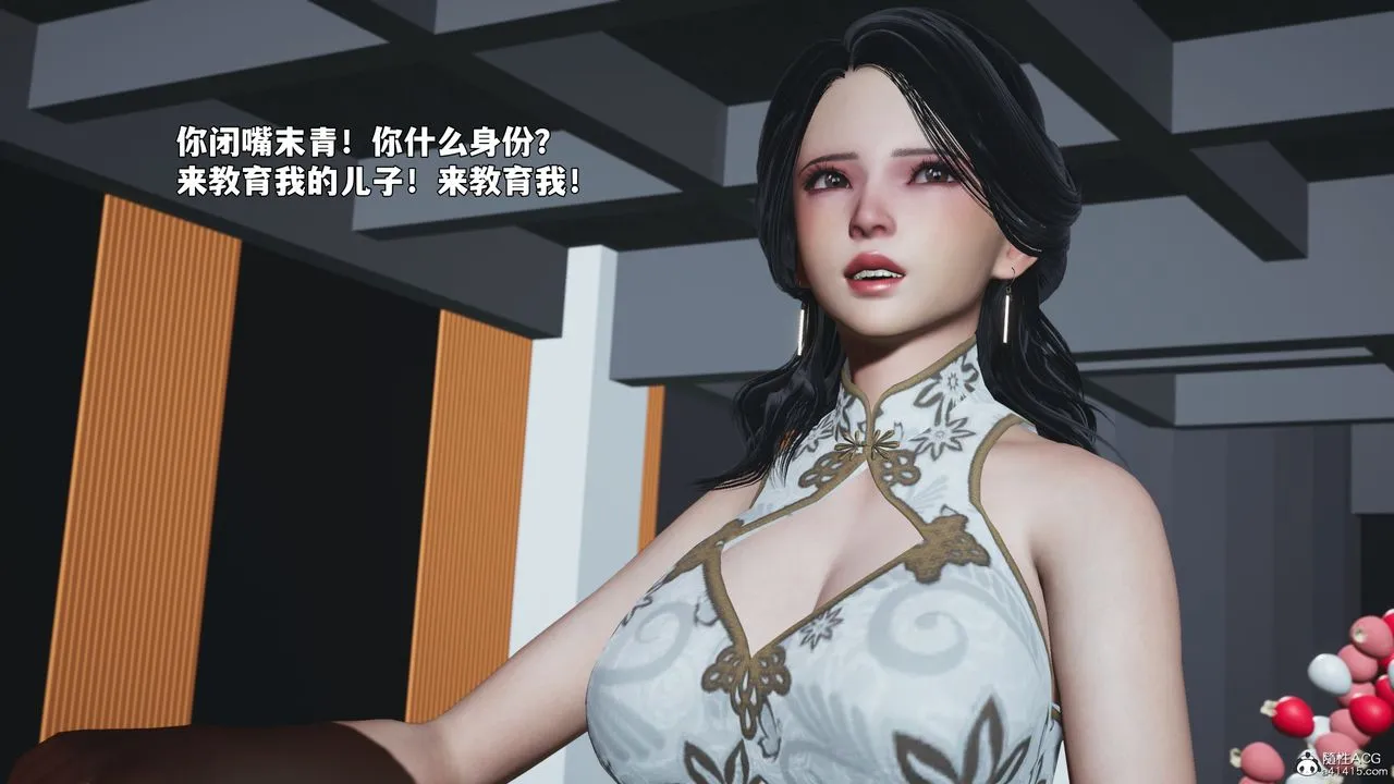 [3D]我成瞭大反派_第二季第97話