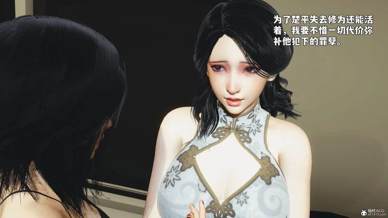 [3D]我成瞭大反派_第二季第97話