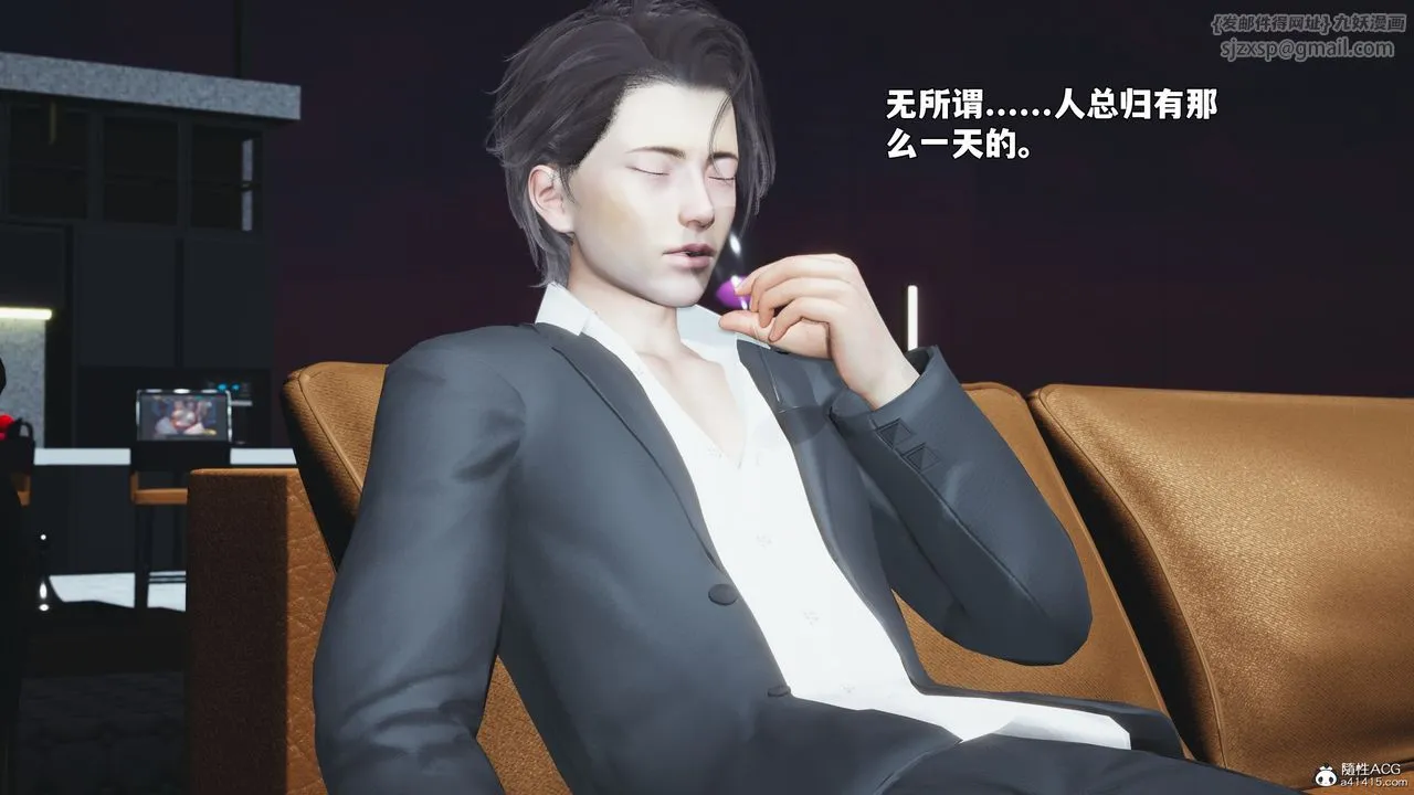 [3D]我成瞭大反派_第二季第98話