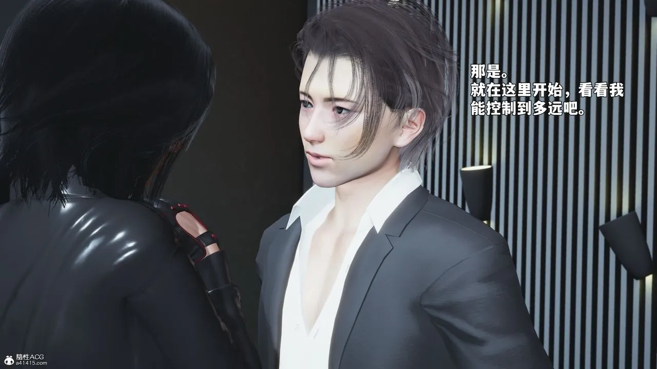 [3D]我成瞭大反派_第二季第98話