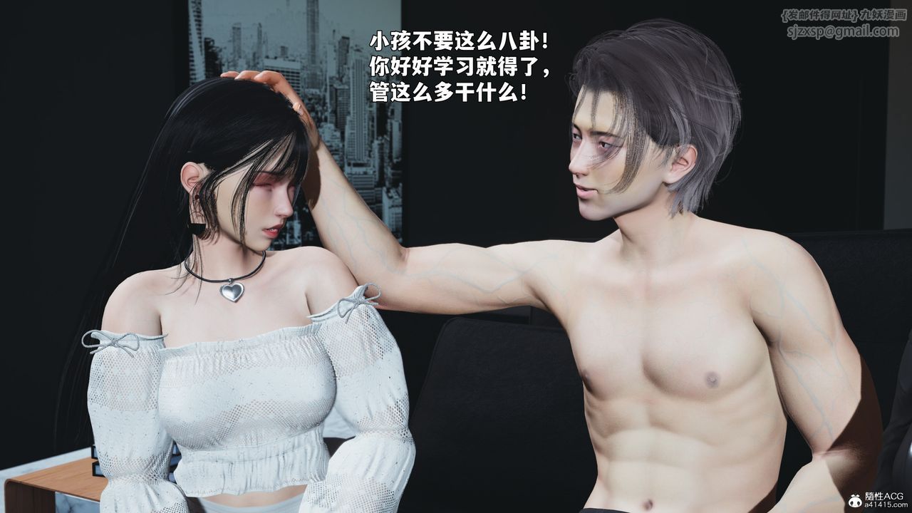 [3D]我成瞭大反派_第二季第99話