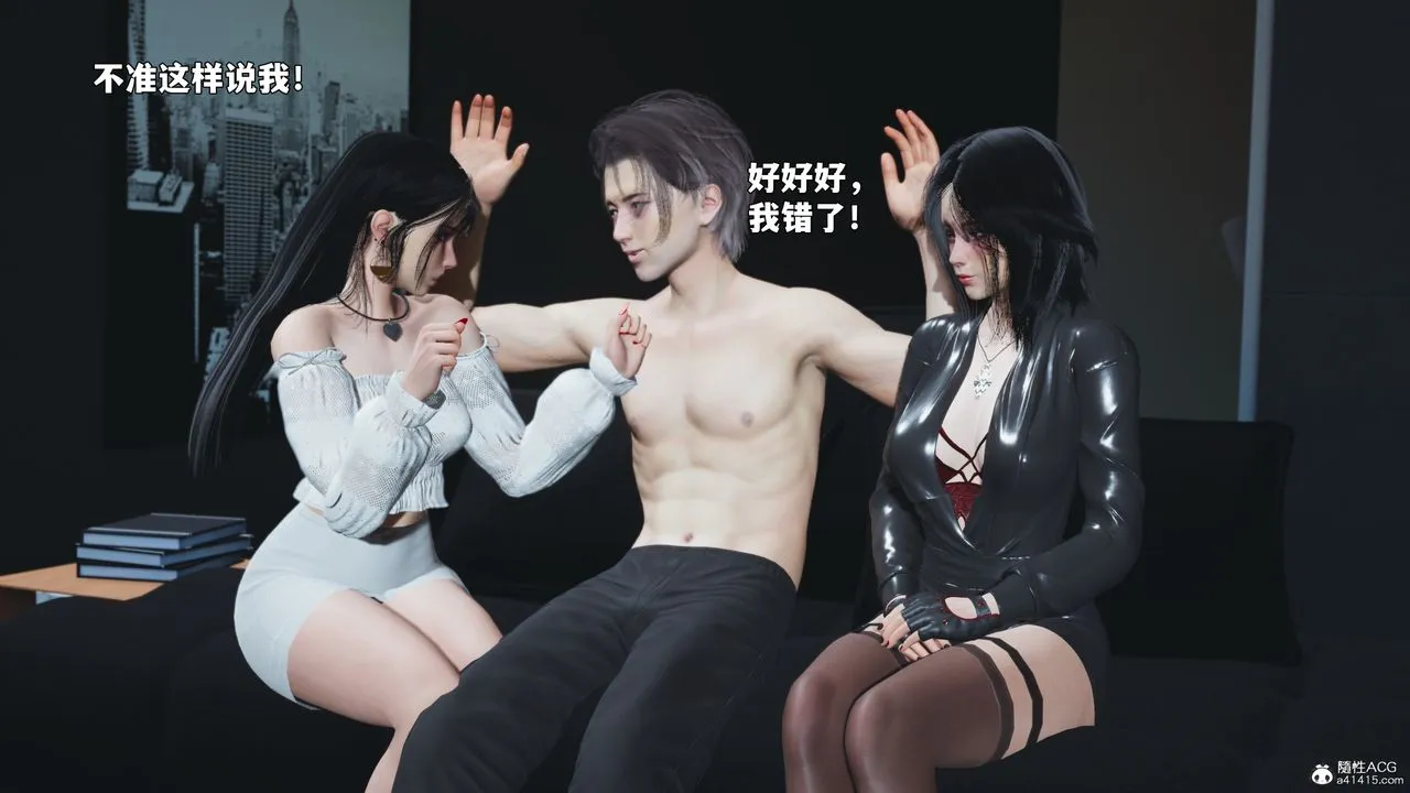 [3D]我成瞭大反派_第二季第99話