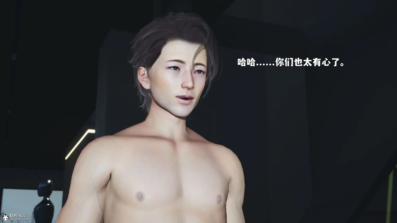 [3D]我成瞭大反派_第二季第99話