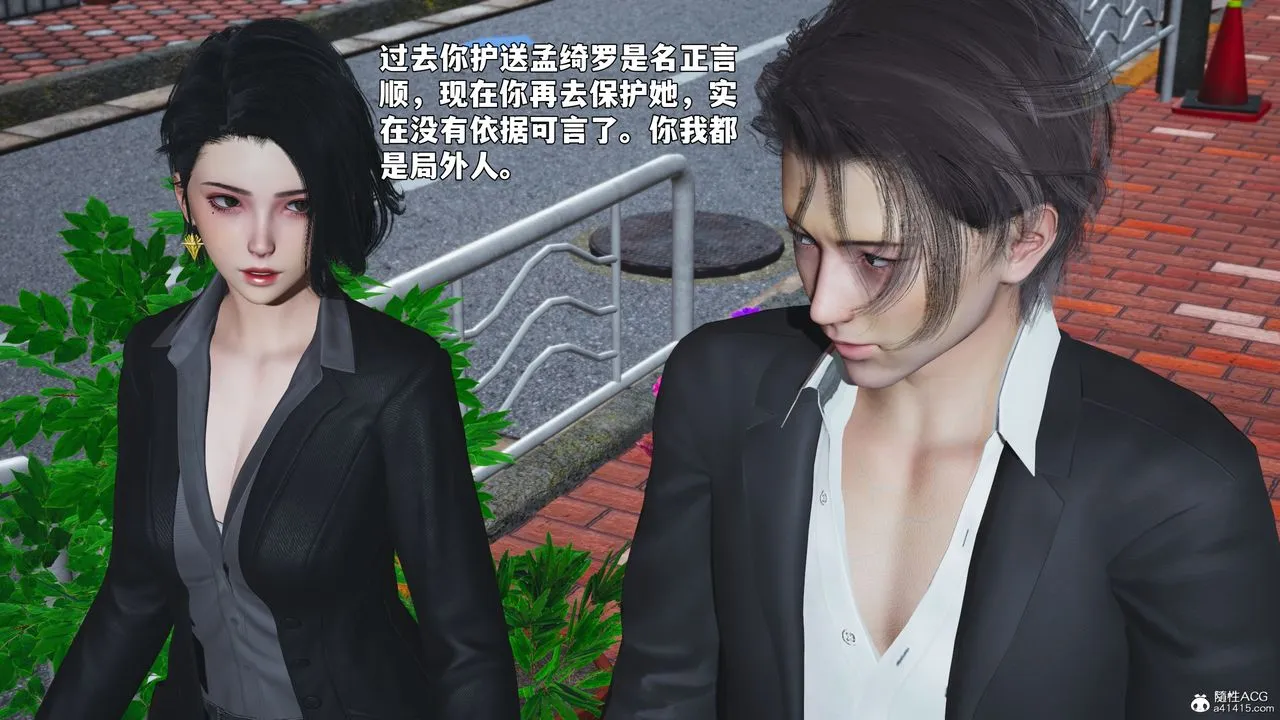 [3D]我成瞭大反派_第二季第100話