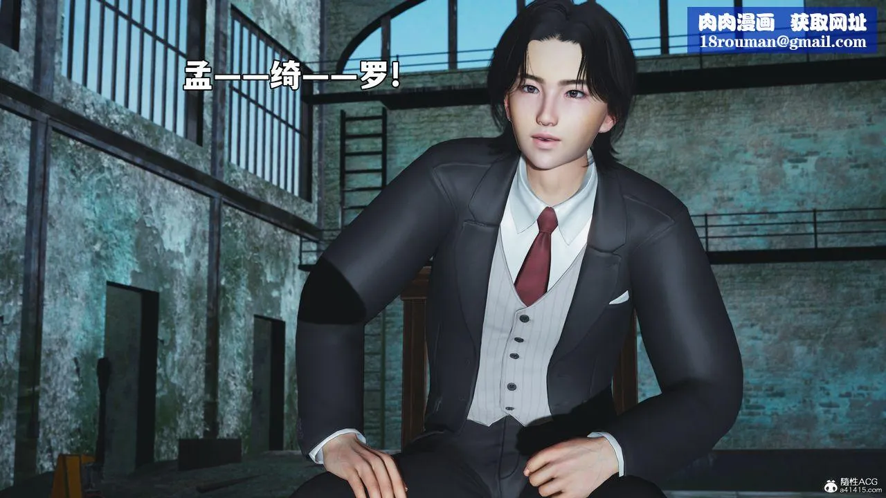[3D]我成瞭大反派_第二季第100話