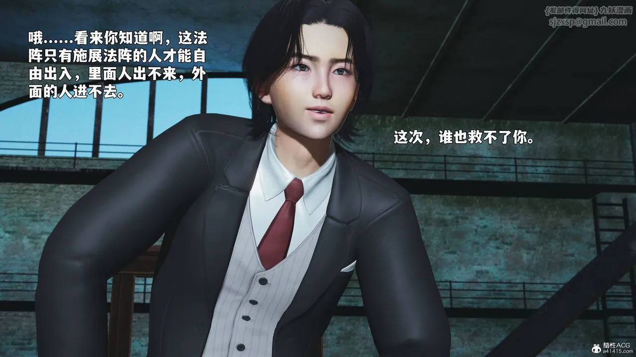 [3D]我成瞭大反派_第二季第100話