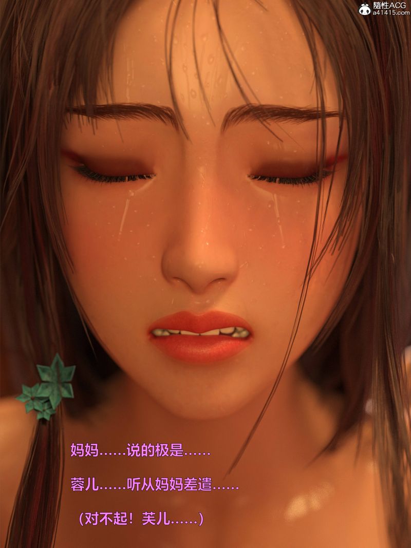 [3D]赌局第14話