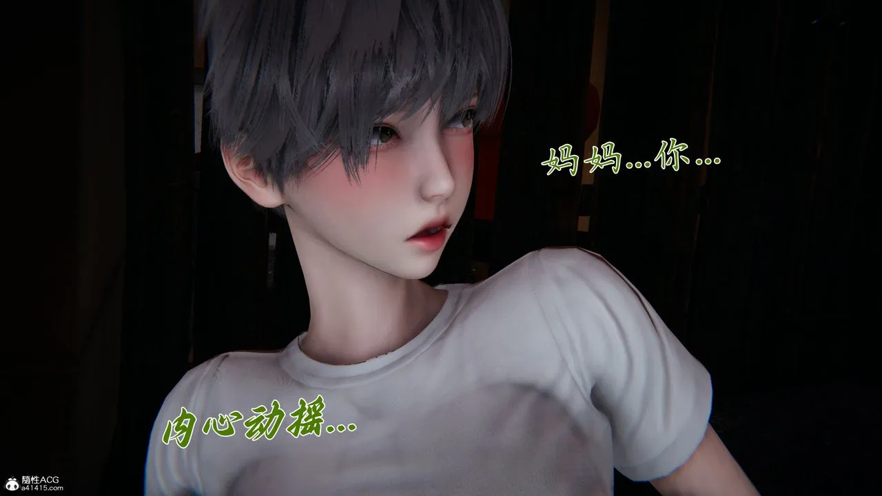 [3D]媽媽成了家裏保姆兒媳婦第28話