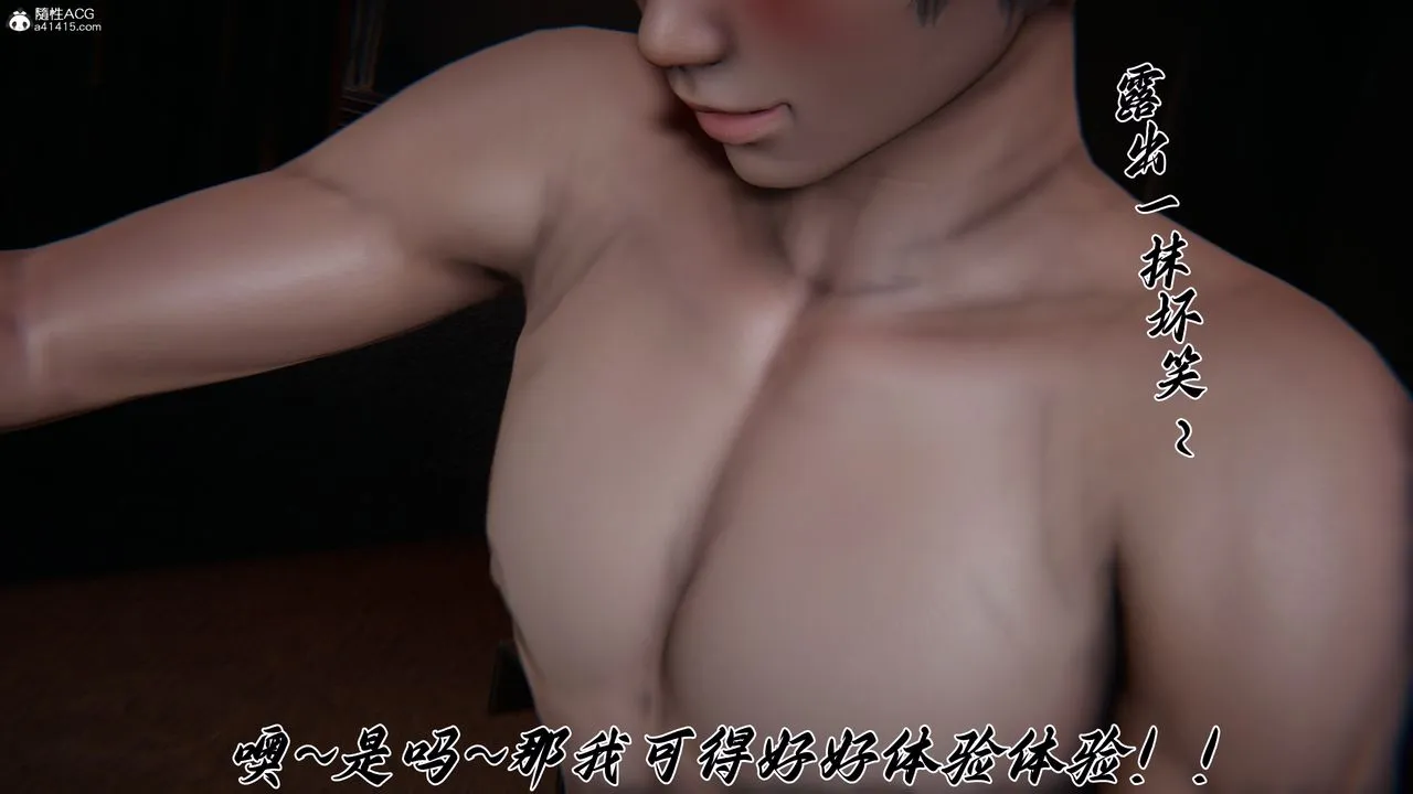 [3D]媽媽成了家裏保姆兒媳婦第29話