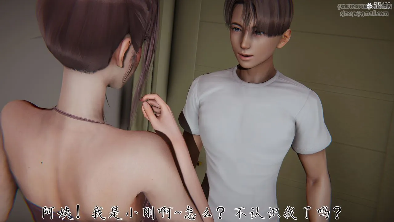 [3D]媽媽成了家裏保姆兒媳婦第29話