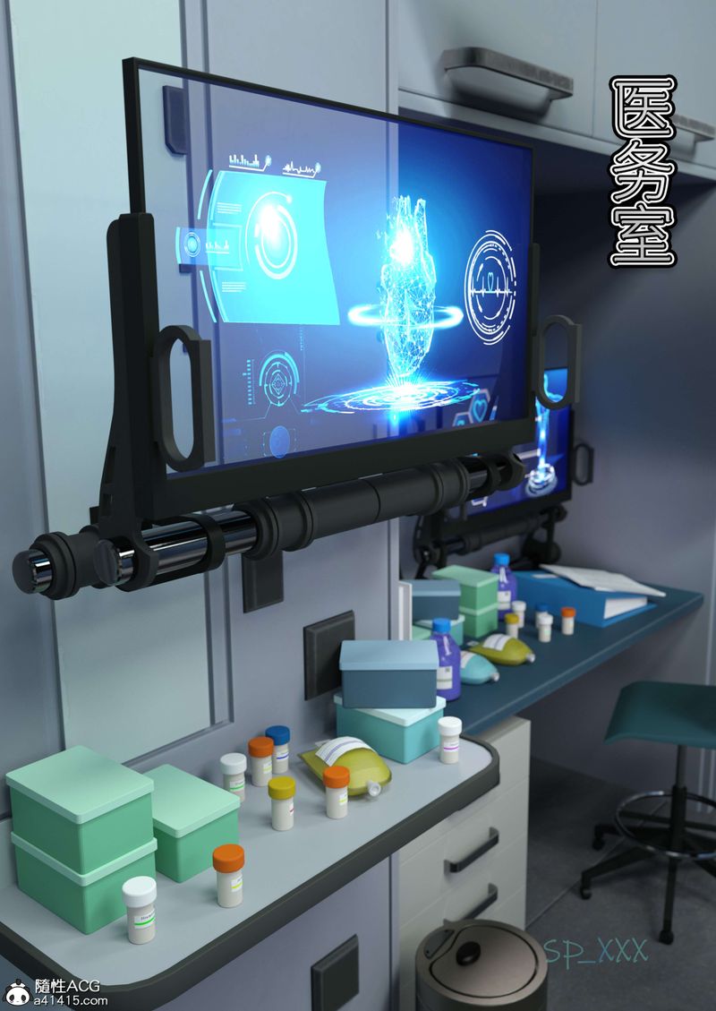 [3D]幻身第06話