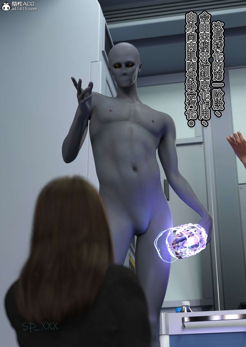 [3D]幻身第06話