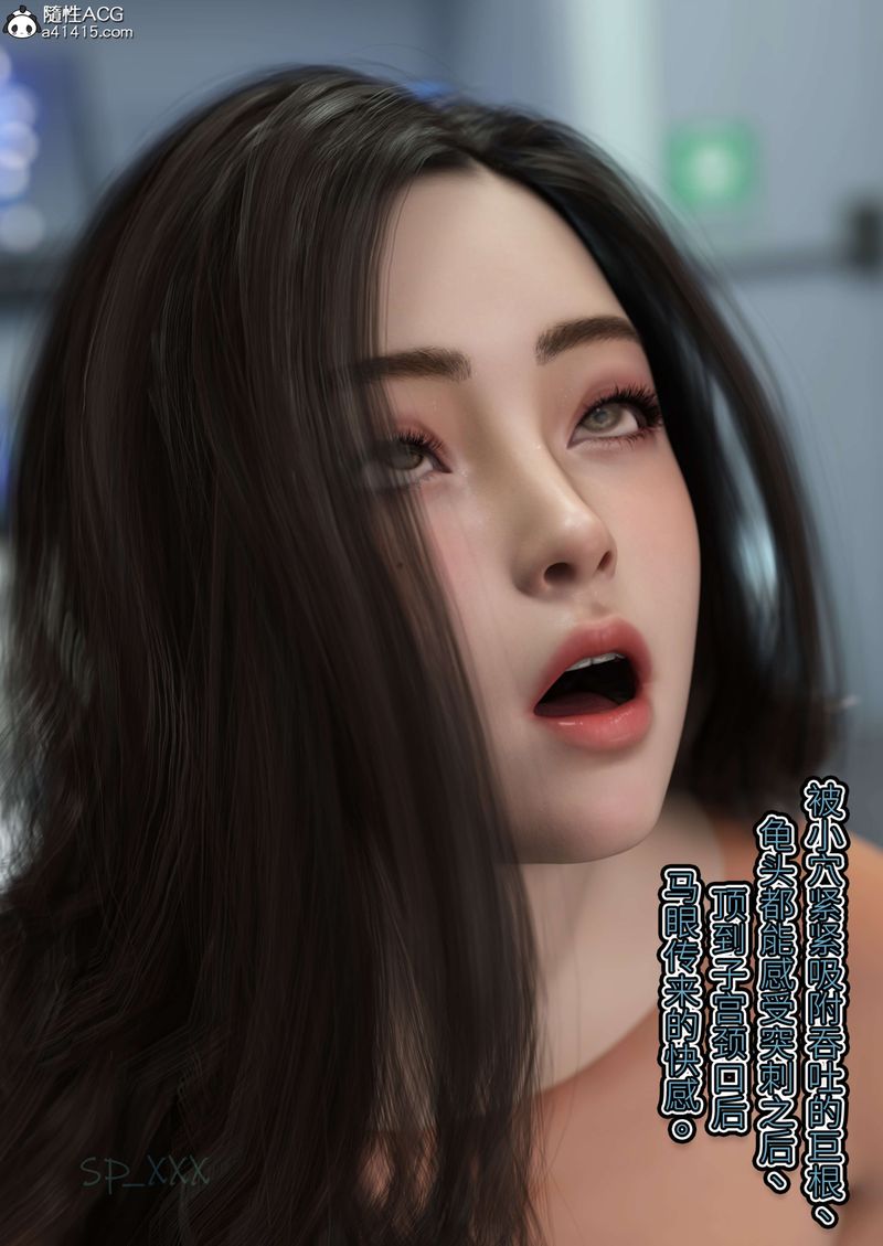[3D]幻身第07話