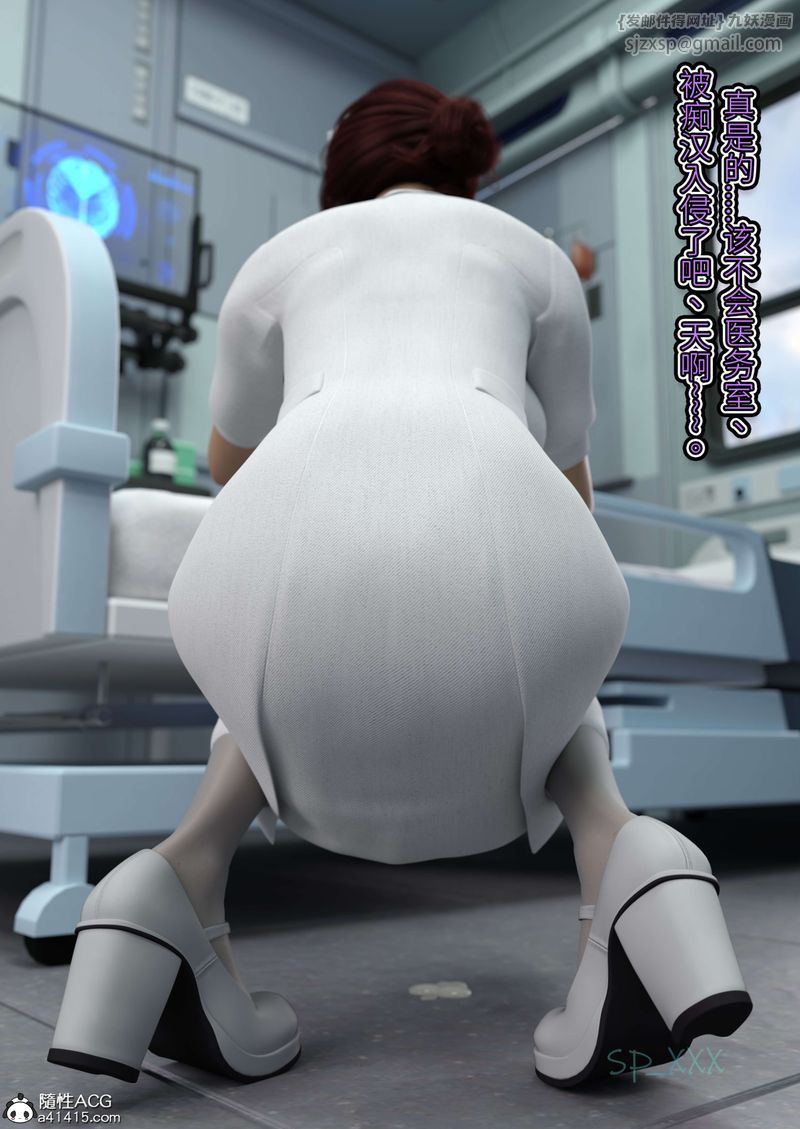 [3D]幻身第08話