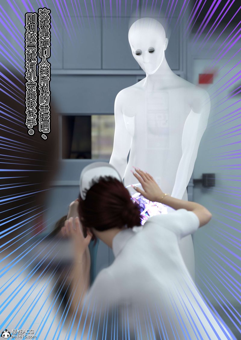 [3D]幻身第08話