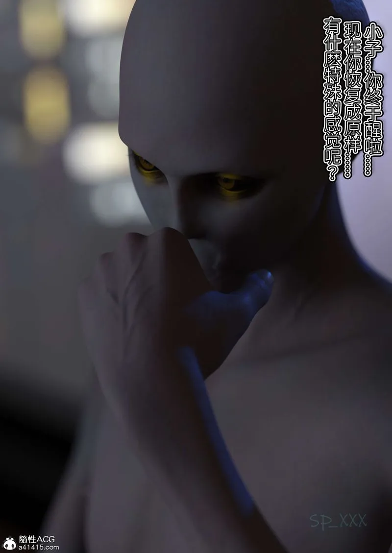[3D]幻身外传01話