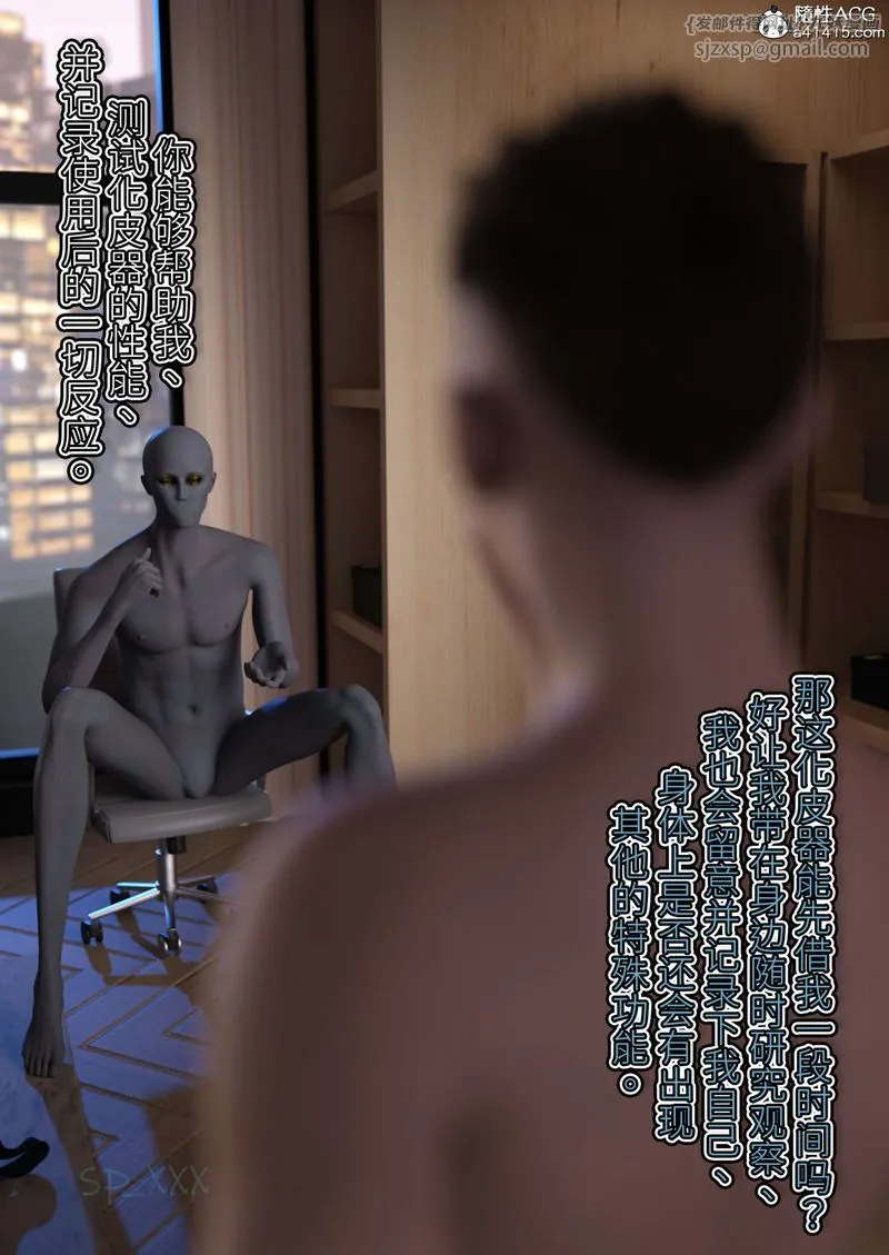 [3D]幻身外传01話