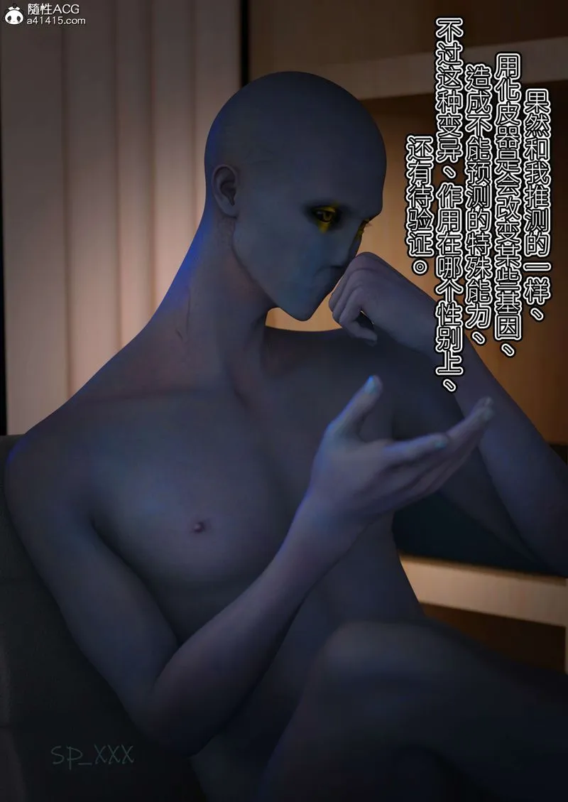[3D]幻身外传01話