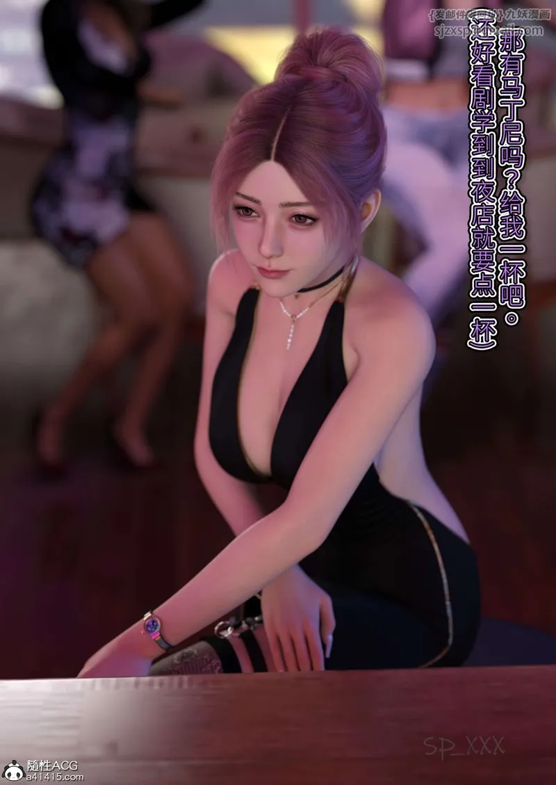 [3D]幻身外传04話
