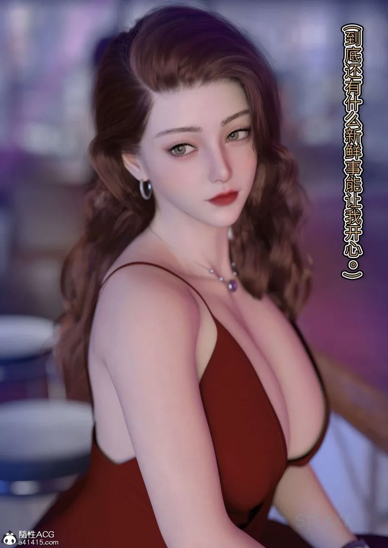 [3D]幻身外传04話